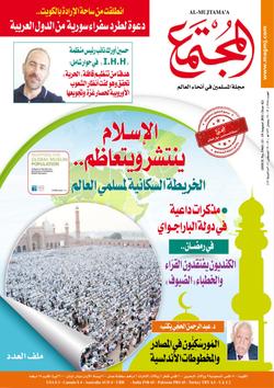 النص القرآني الرابع والعشرون سورة «البقرة» (٣١) : لن يرضى عنَّا اليهود ولا النصارى حتى نتبع ملتهم